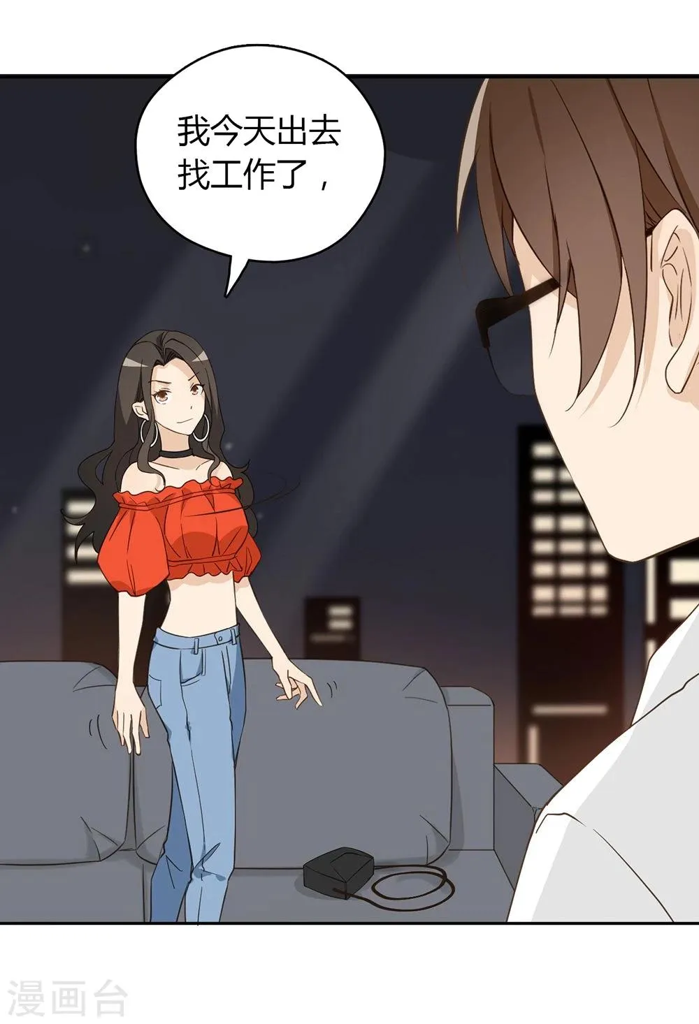 第38话 第23页