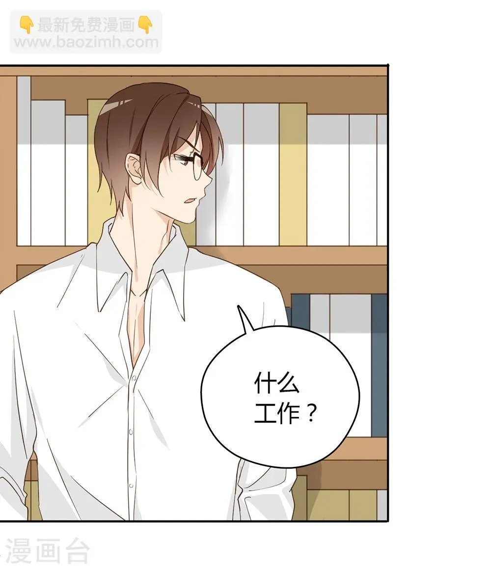 第38话 第28页
