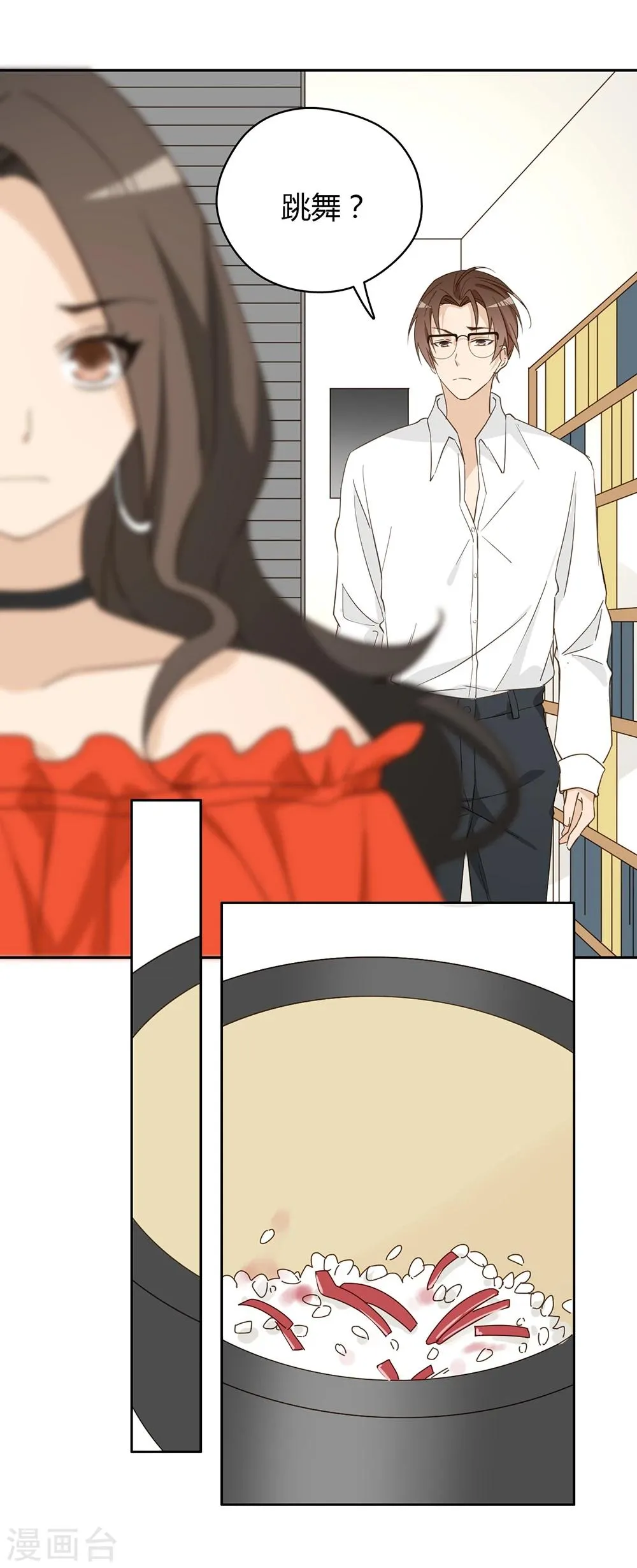 第38话 第31页