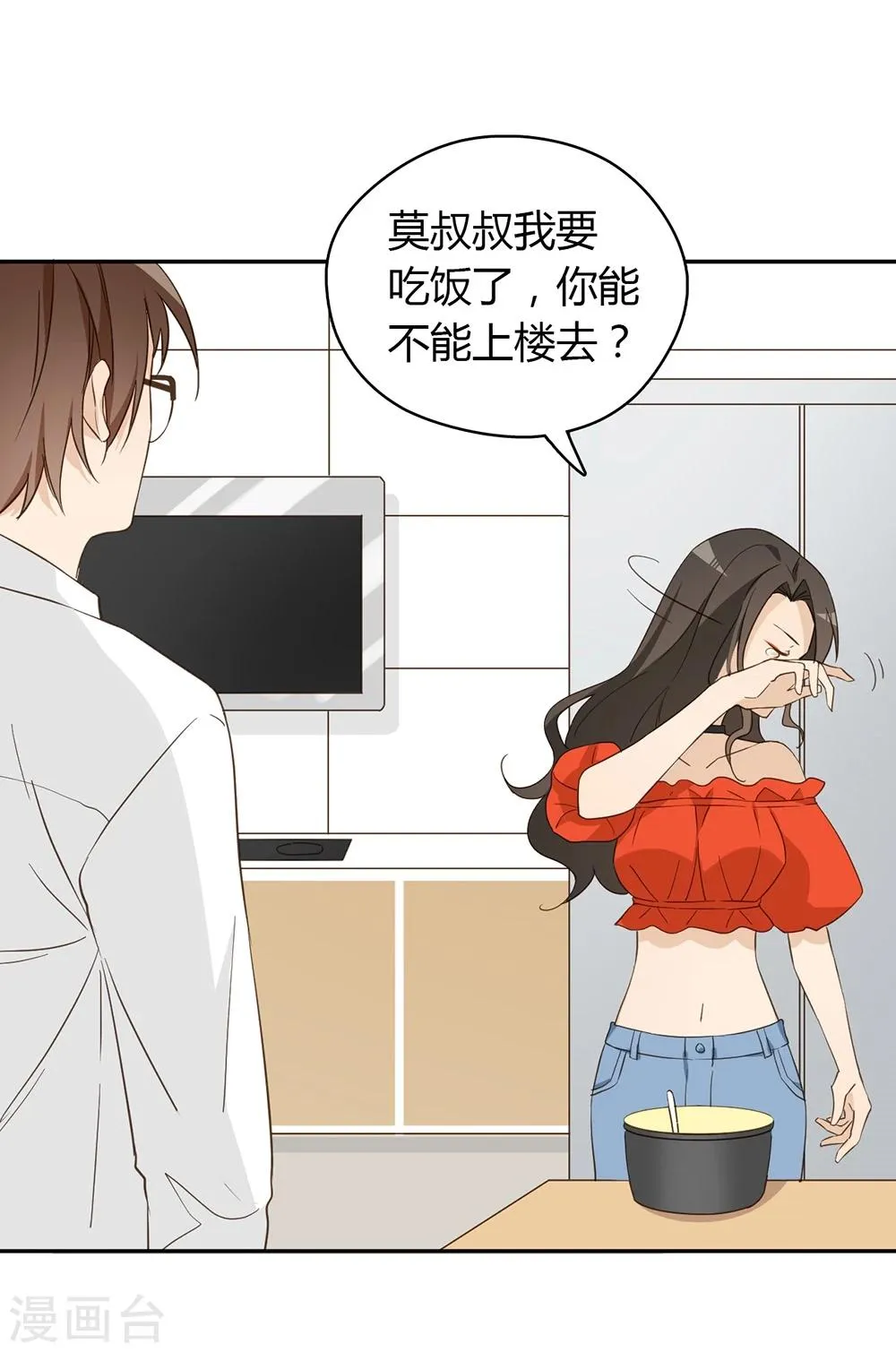 第38话 第35页
