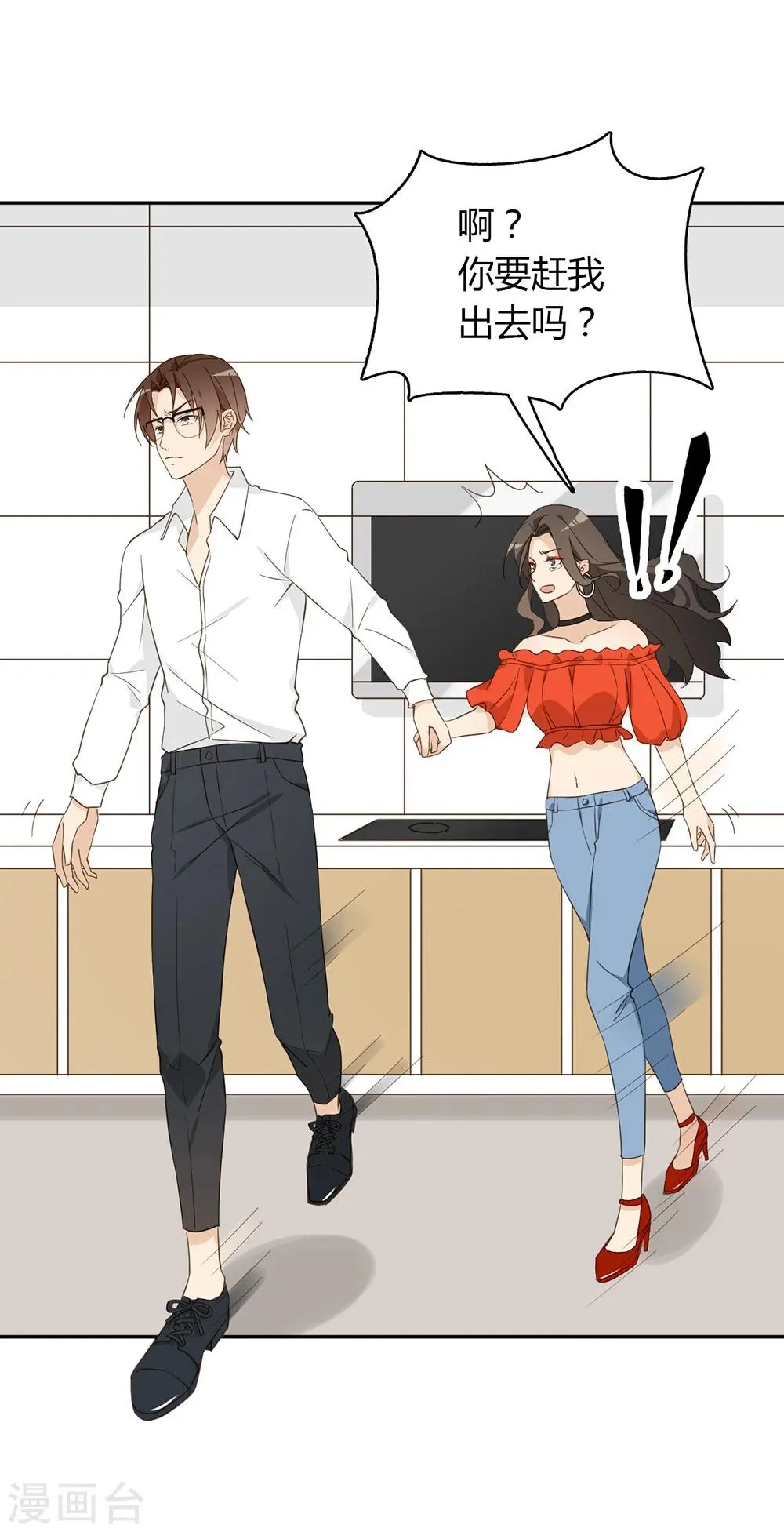 第38话 第45页