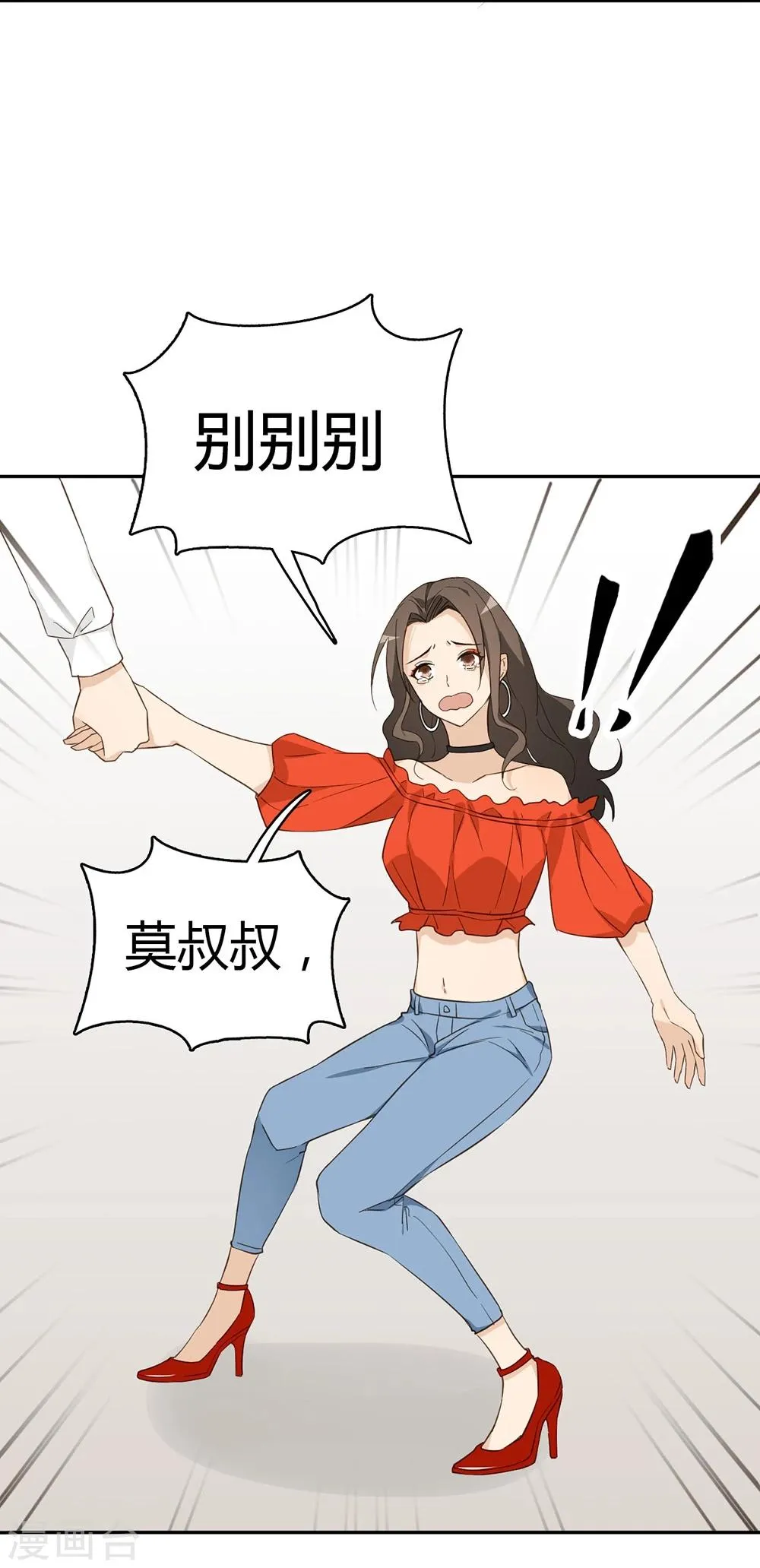 第38话 第51页