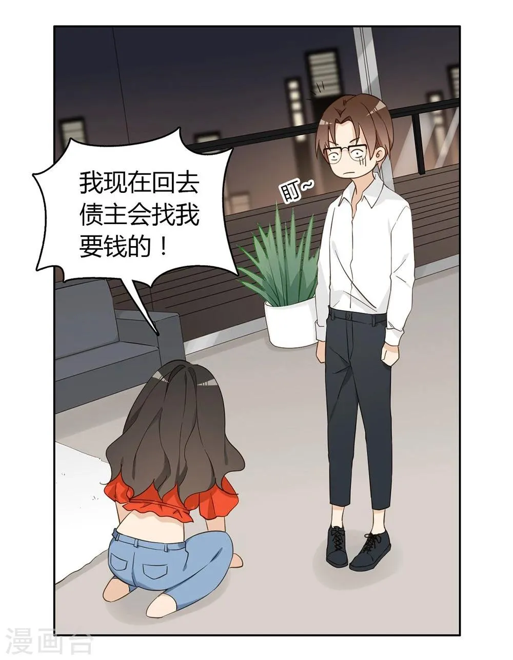第38话 第52页