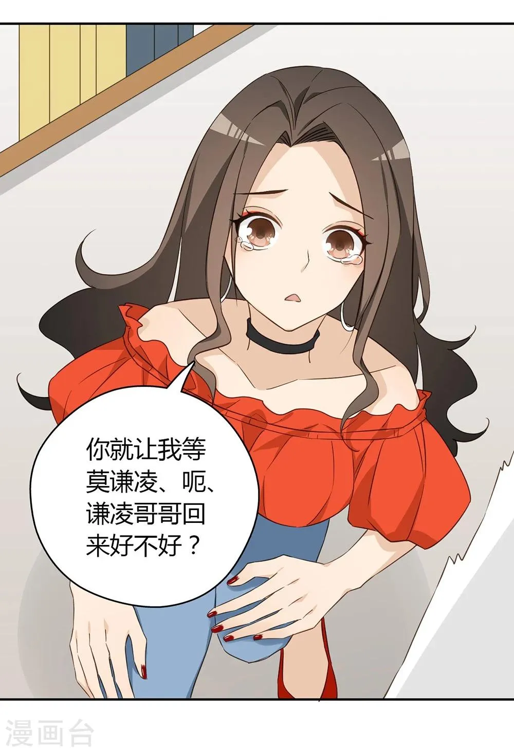 第38话 第53页