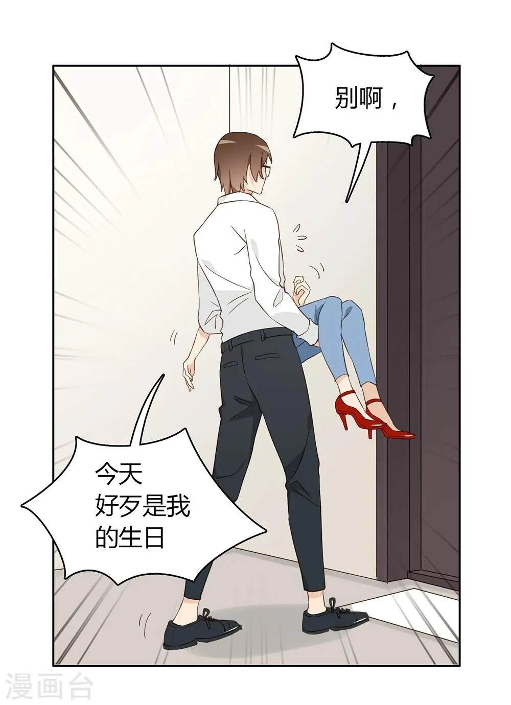 第38话 第58页