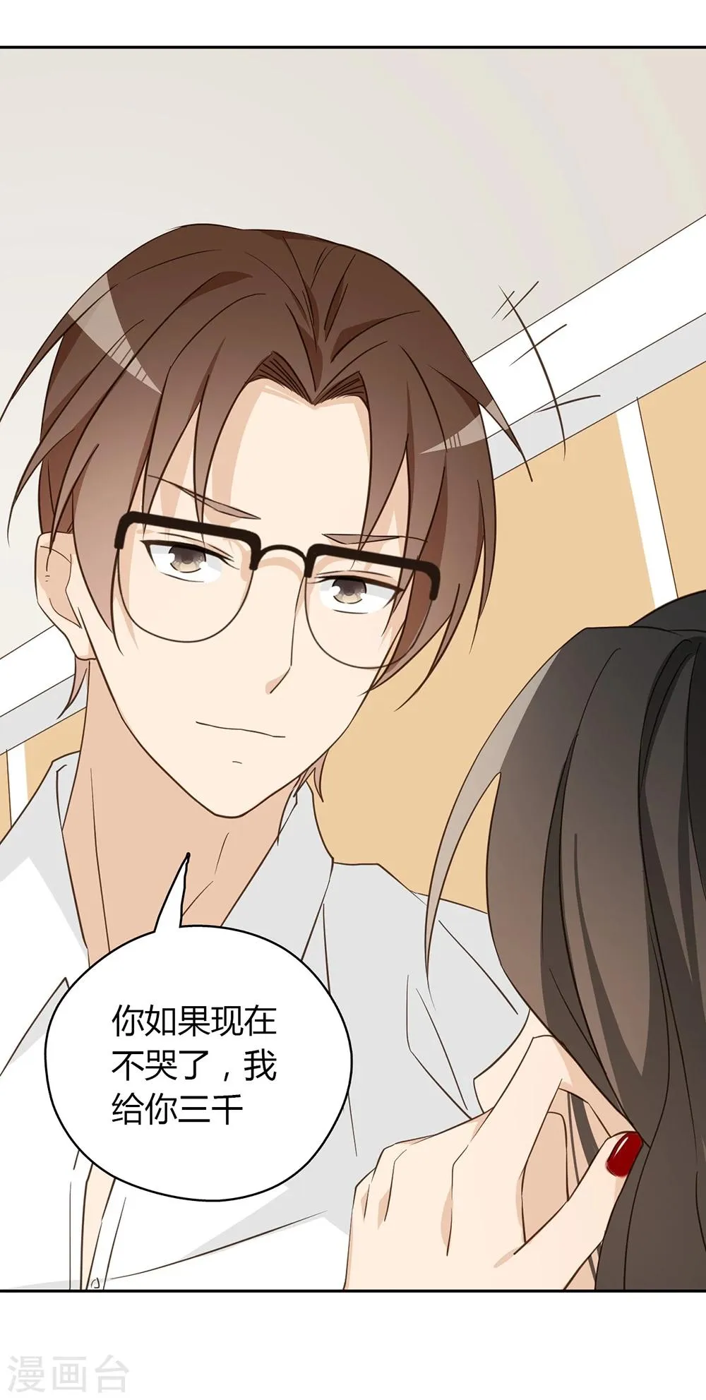 第38话 第62页