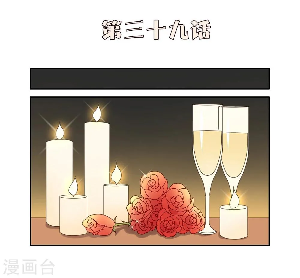 第39话 第2页