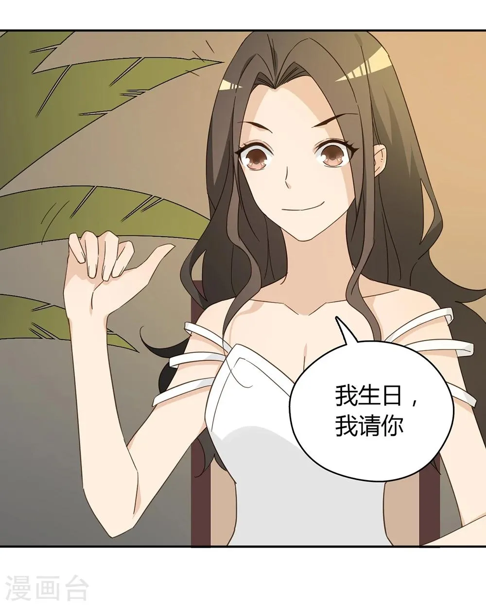 第39话 第7页