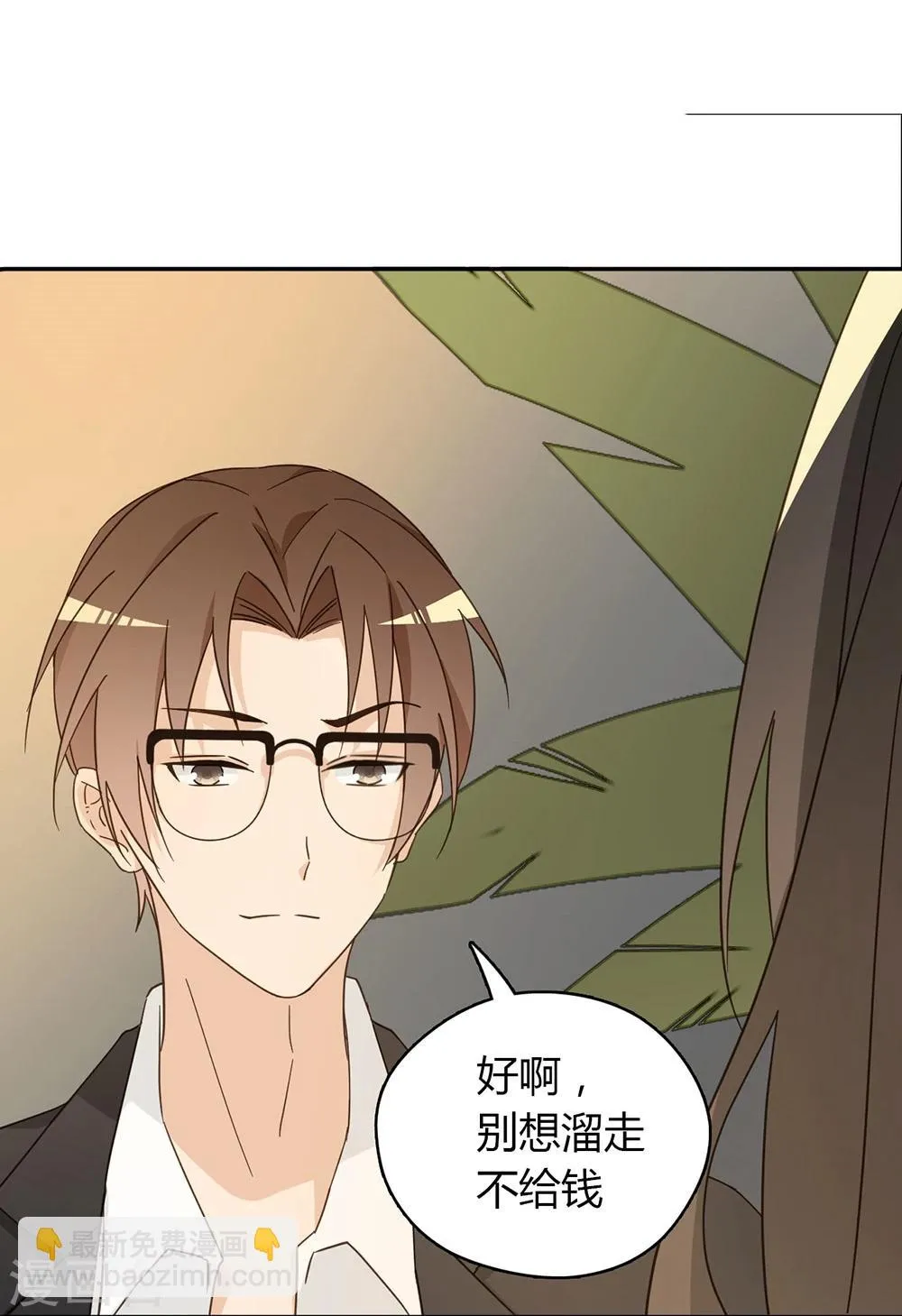 第39话 第8页