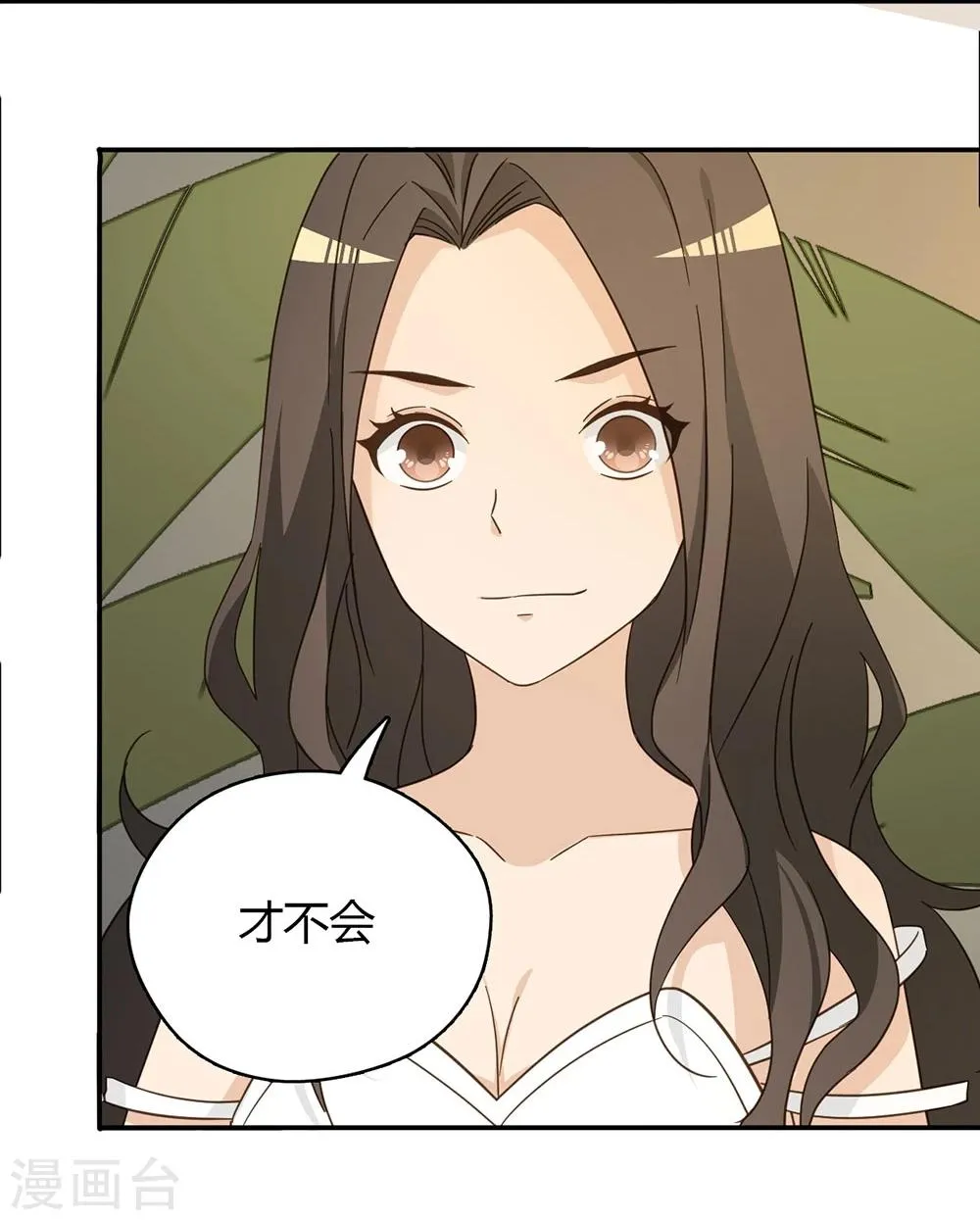 第39话 第9页