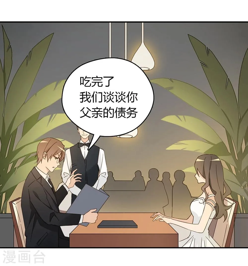 第39话 第10页