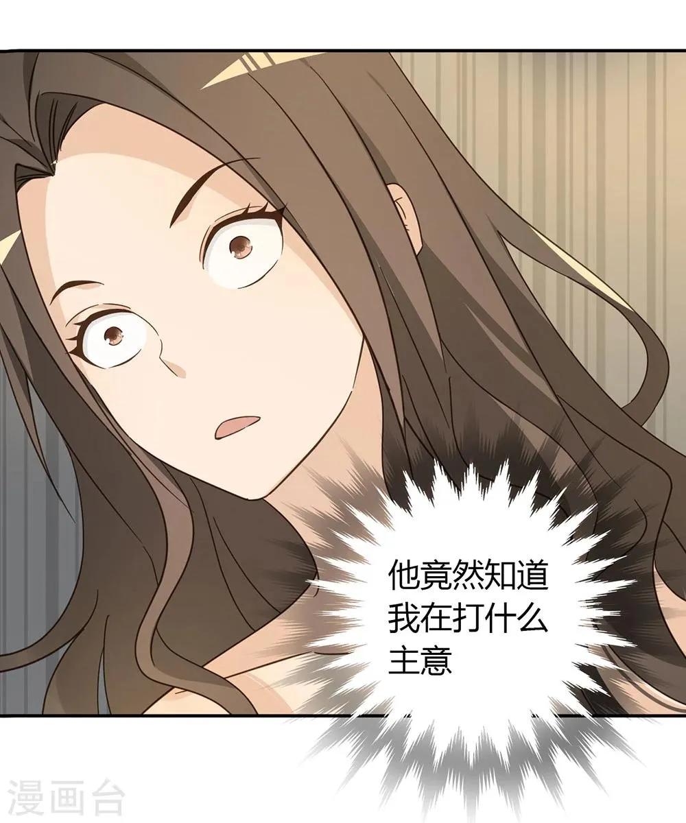 第39话 第11页