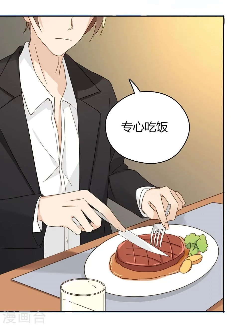 第39话 第14页