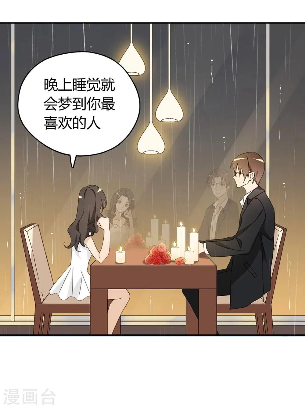 第39话 第16页