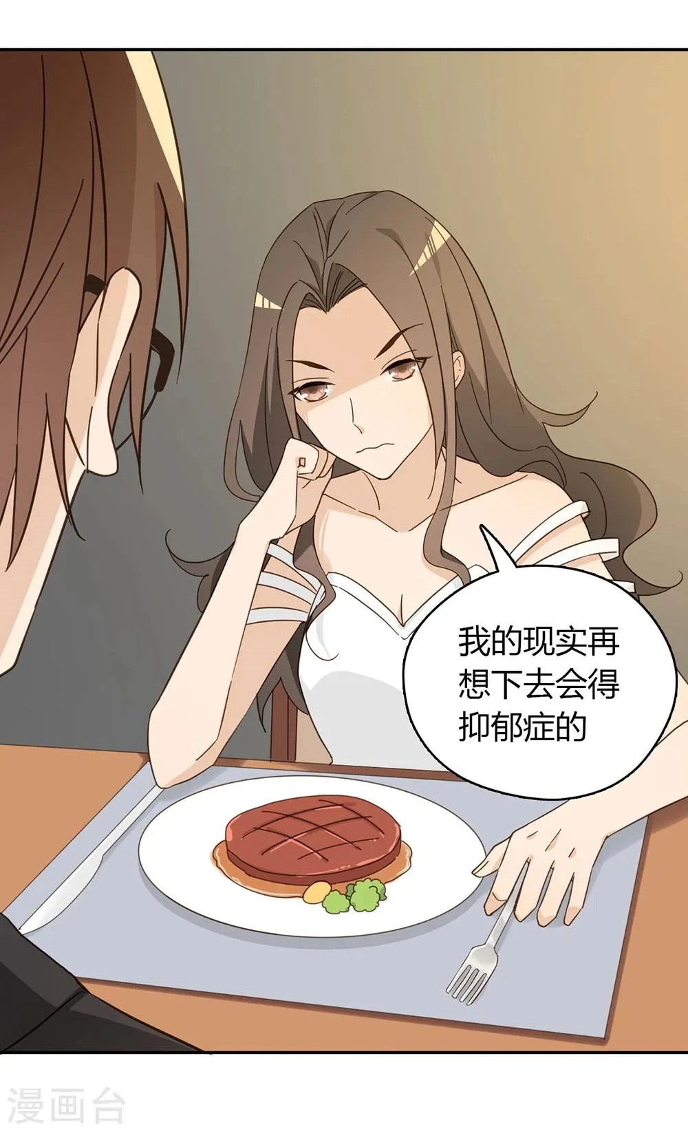 第39话 第20页