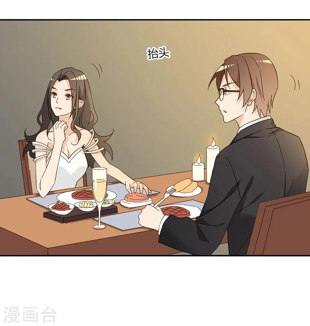 第39话 第24页