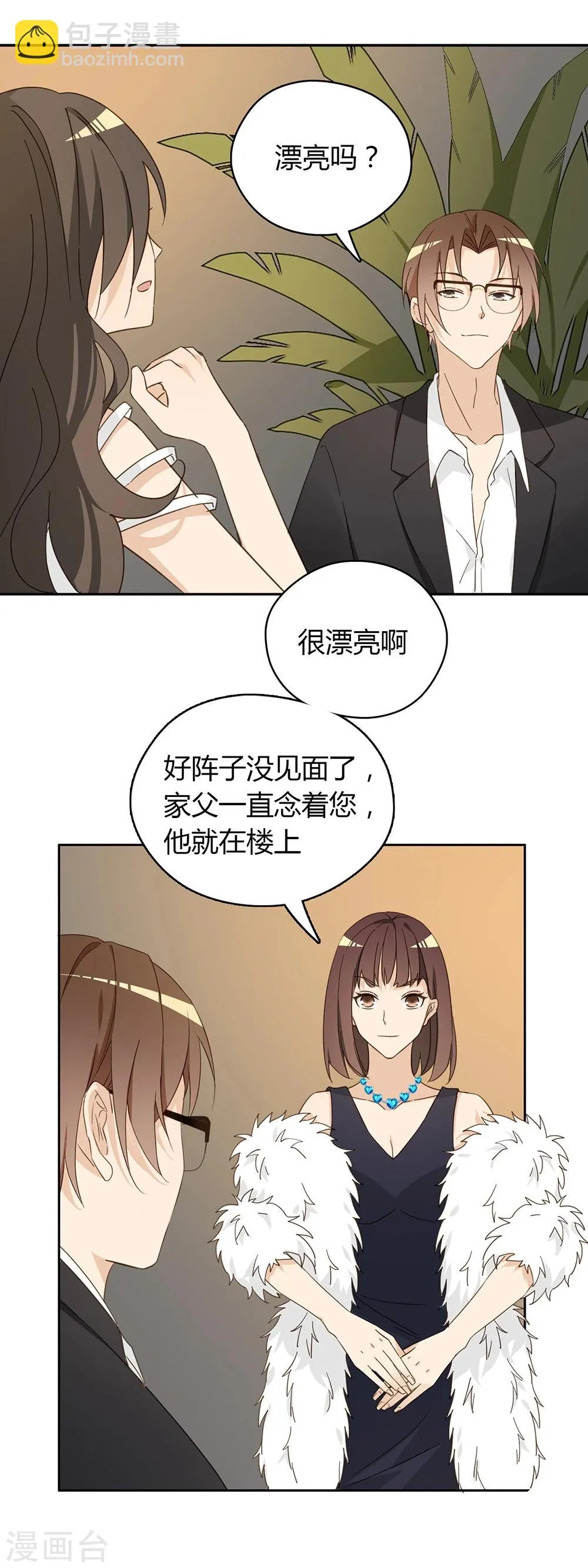 第39话 第26页