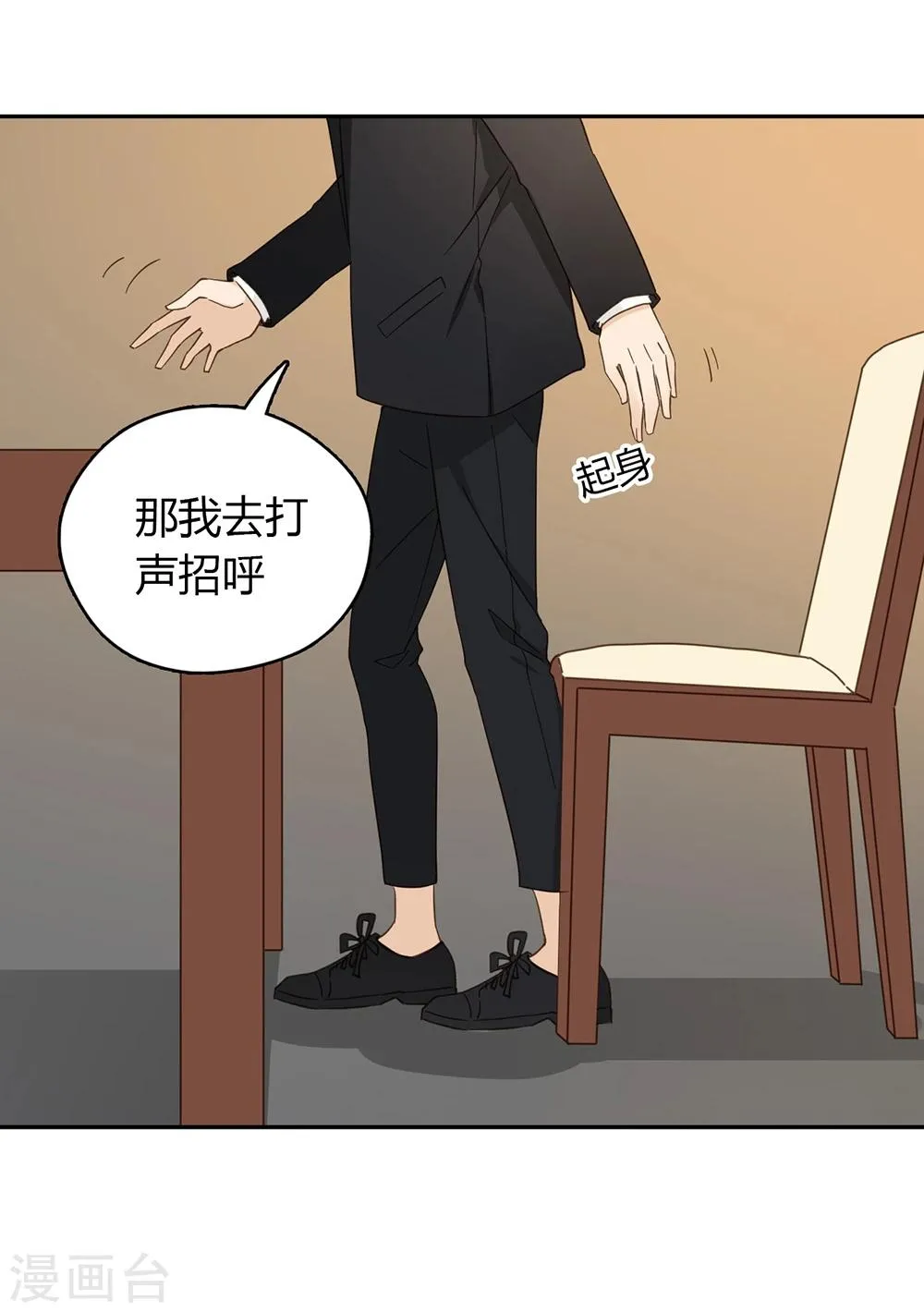 第39话 第27页