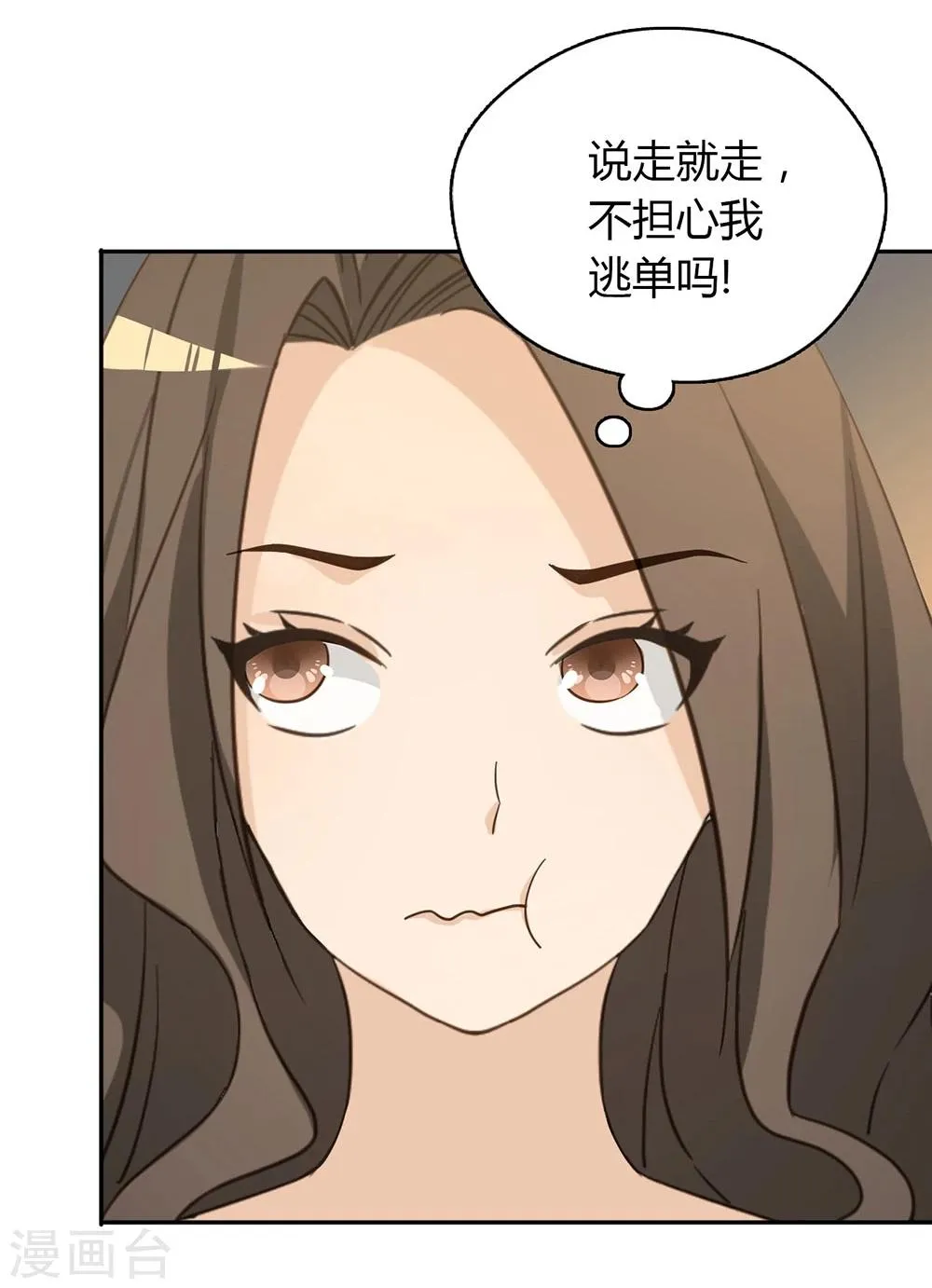 第39话 第31页