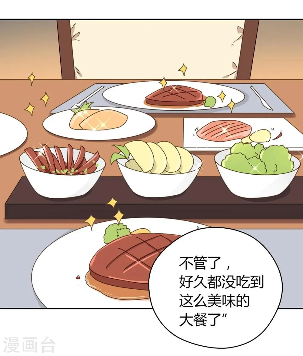 第39话 第32页