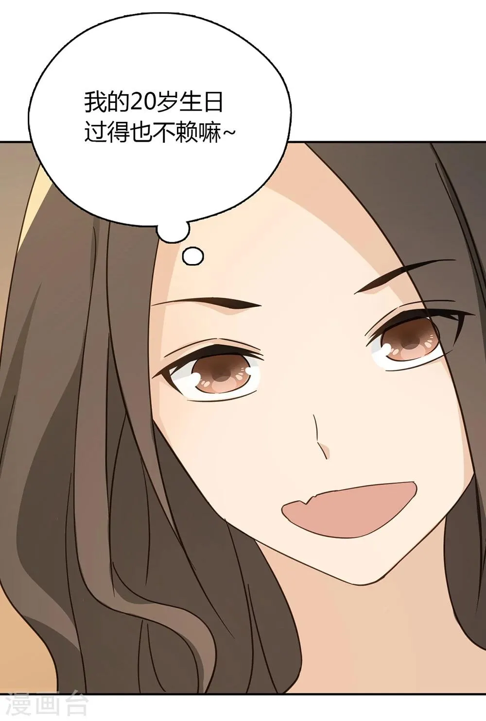 第39话 第33页