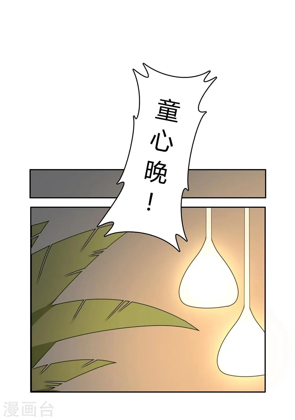 第39话 第35页