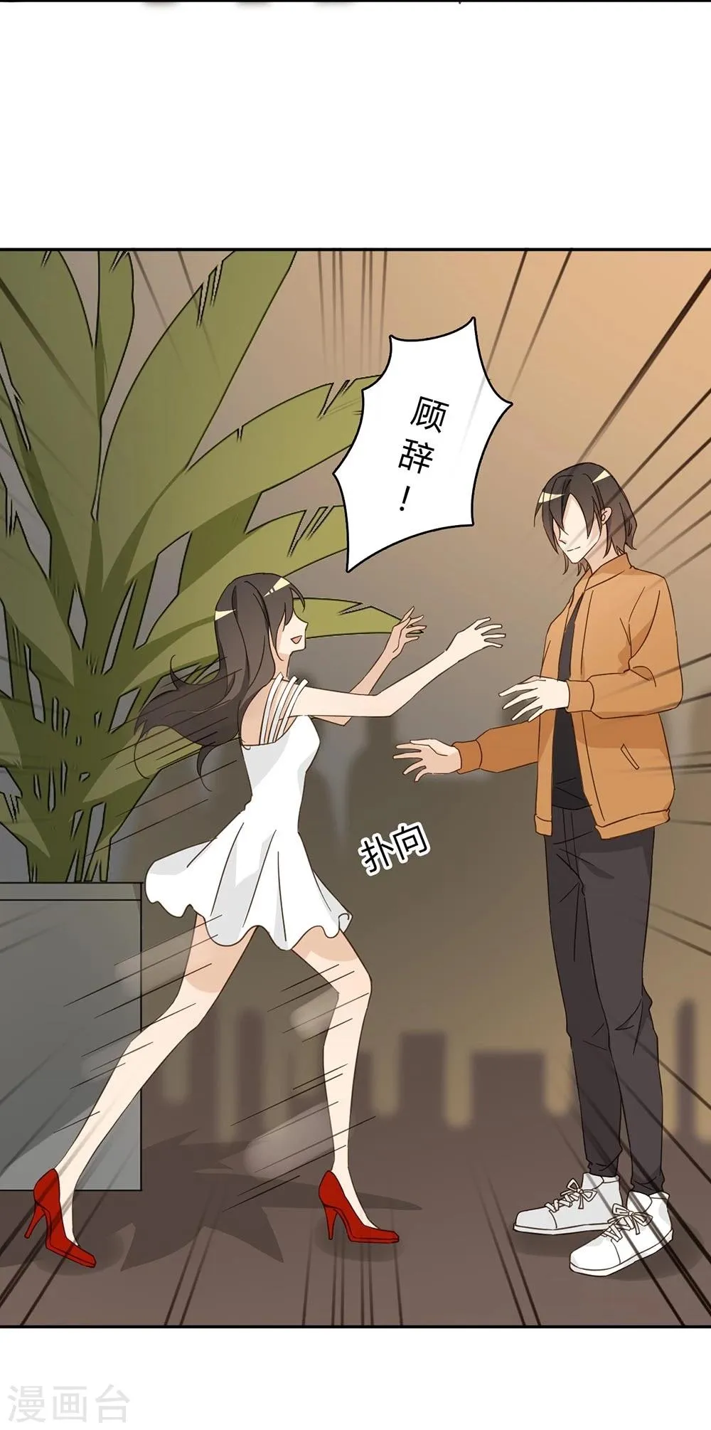 第39话 第38页