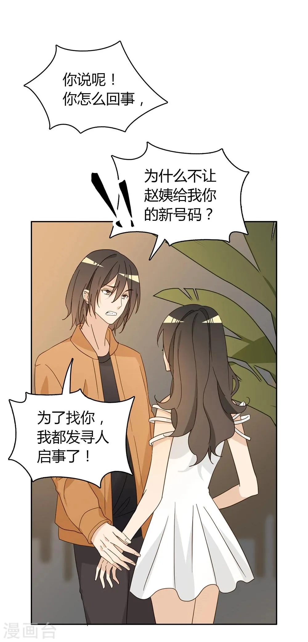 第39话 第40页