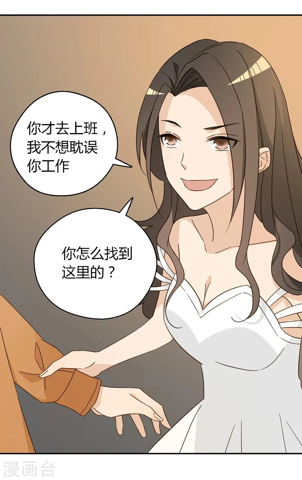 第39话 第41页