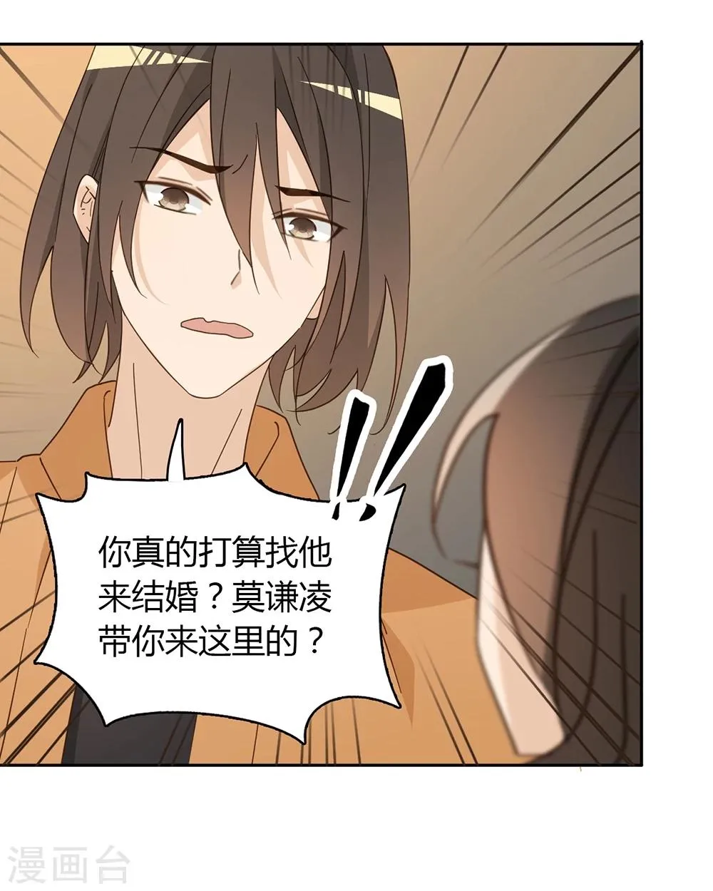 第39话 第45页