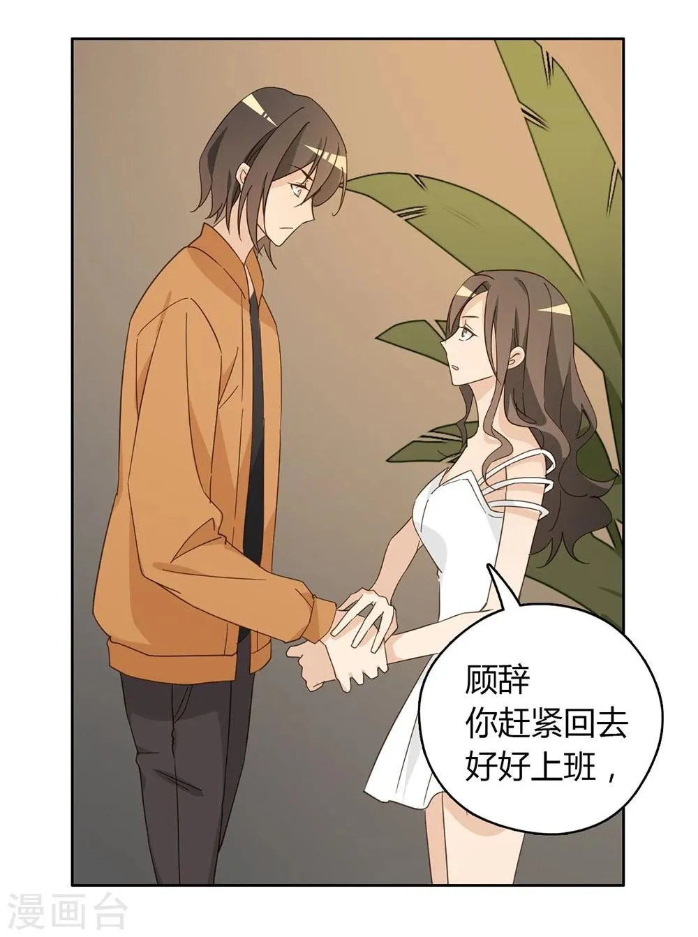 第40话 第7页