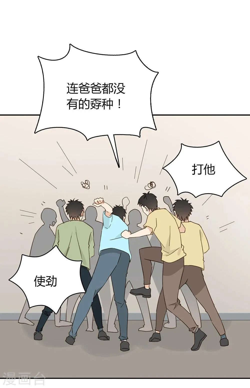 第40话 第17页