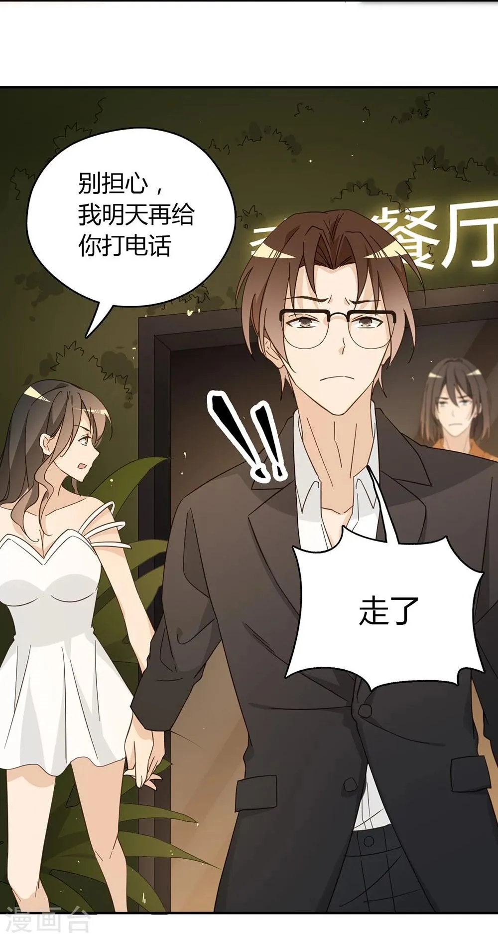 第40话 第37页