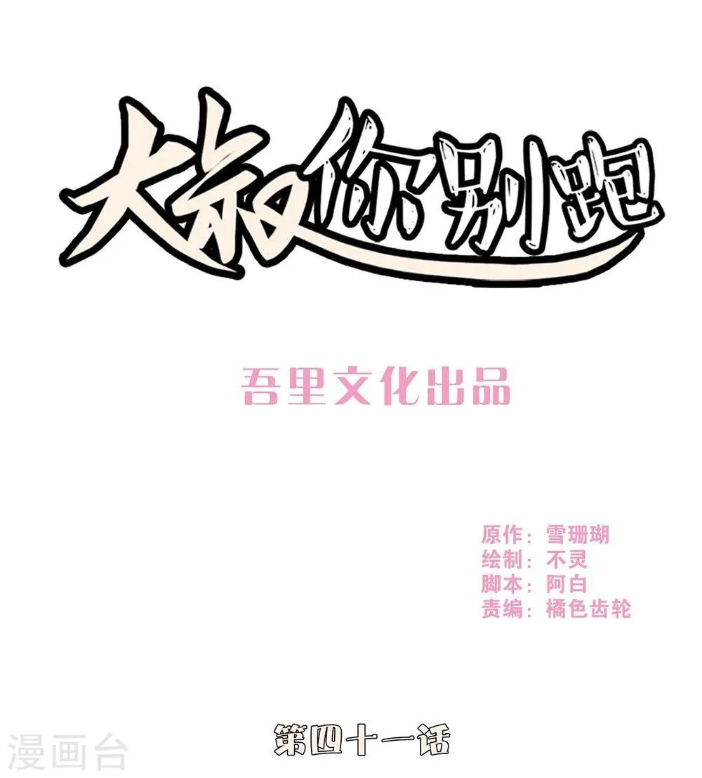 第41话 第1页