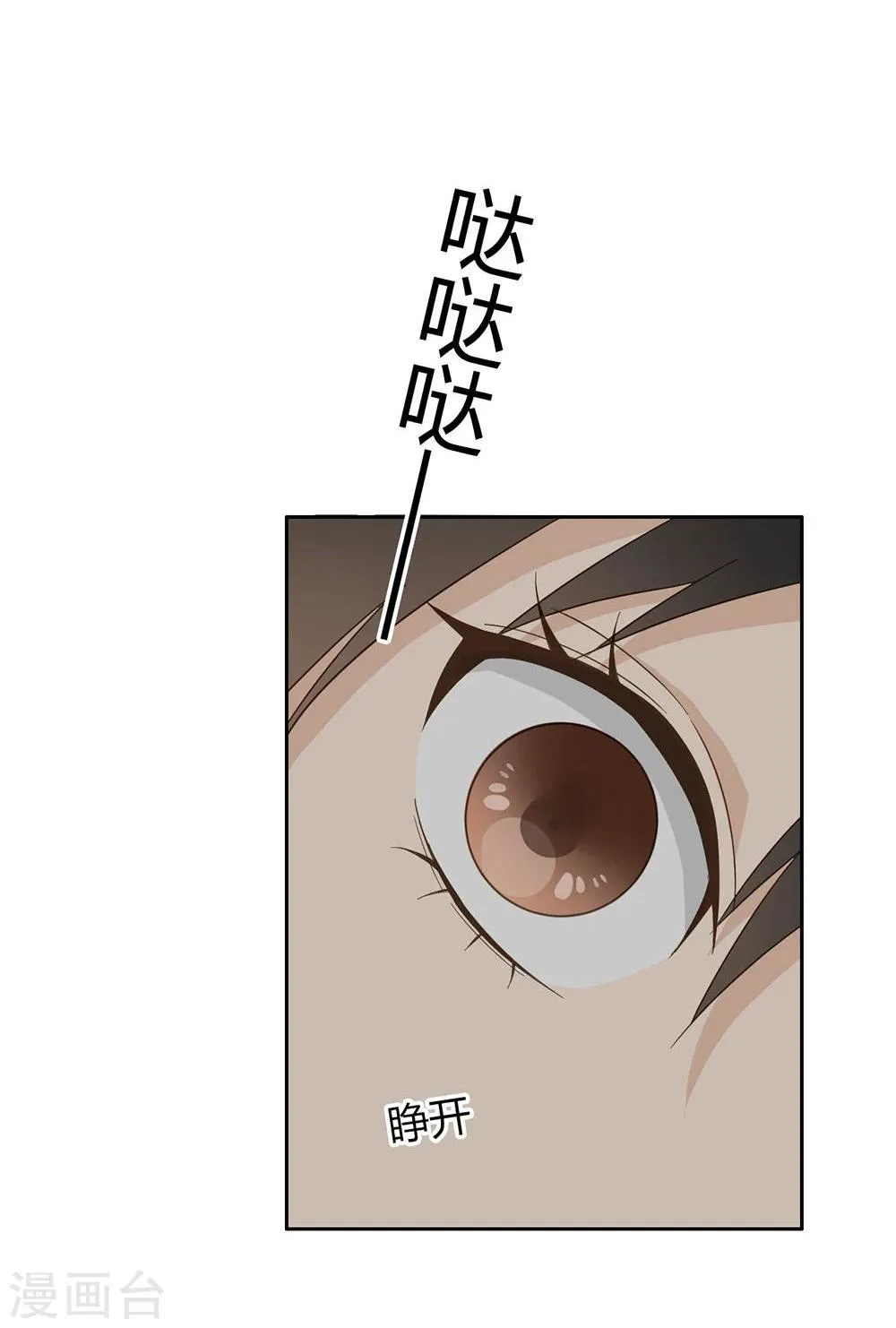第41话 第8页