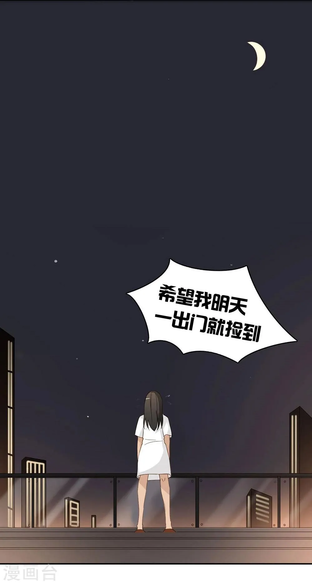 第41话 第12页