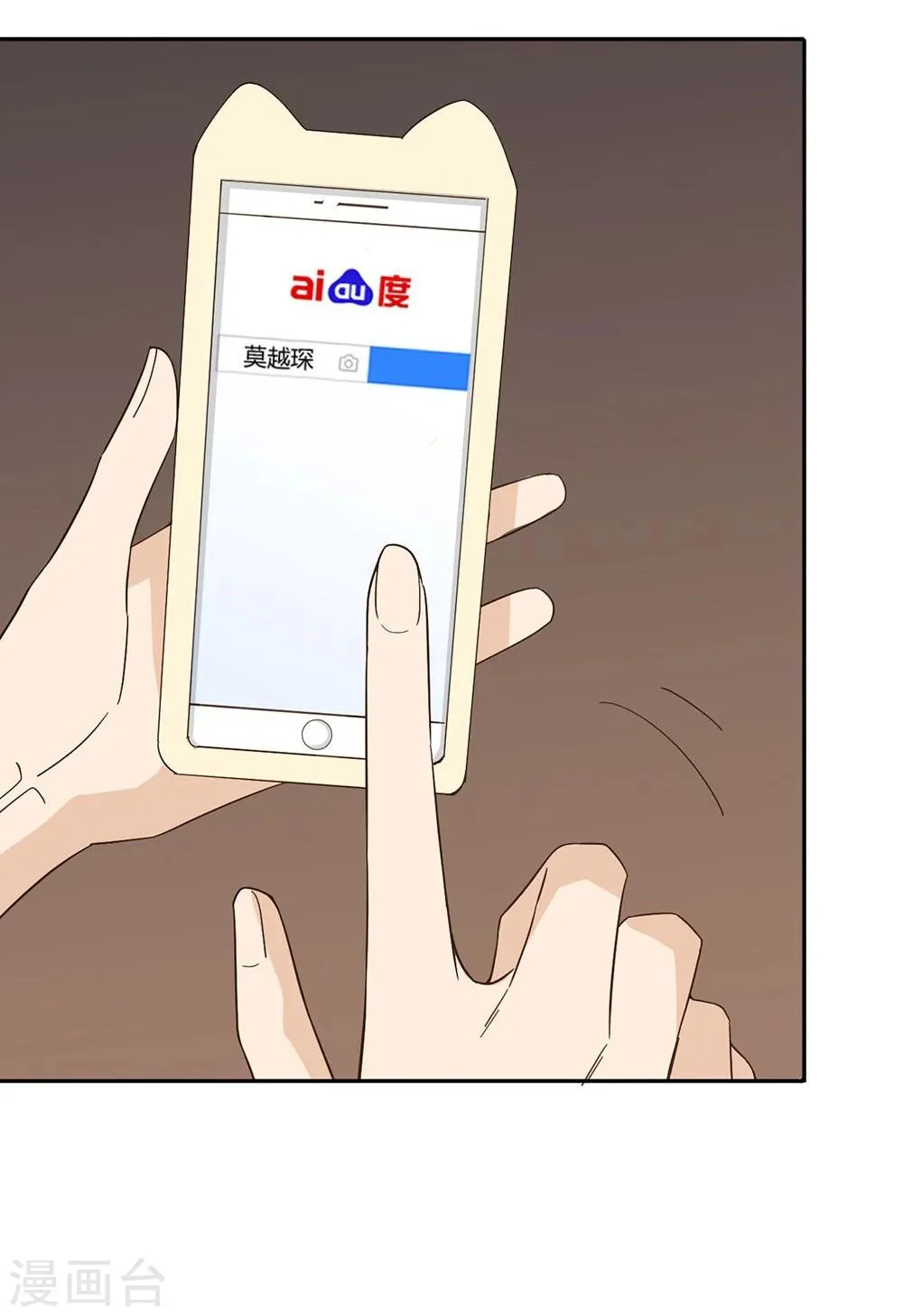 第41话 第18页
