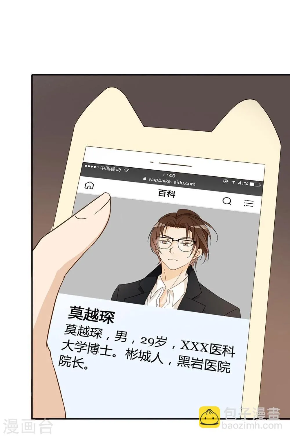 第41话 第19页
