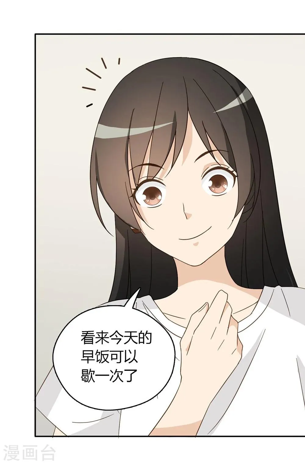第41话 第36页