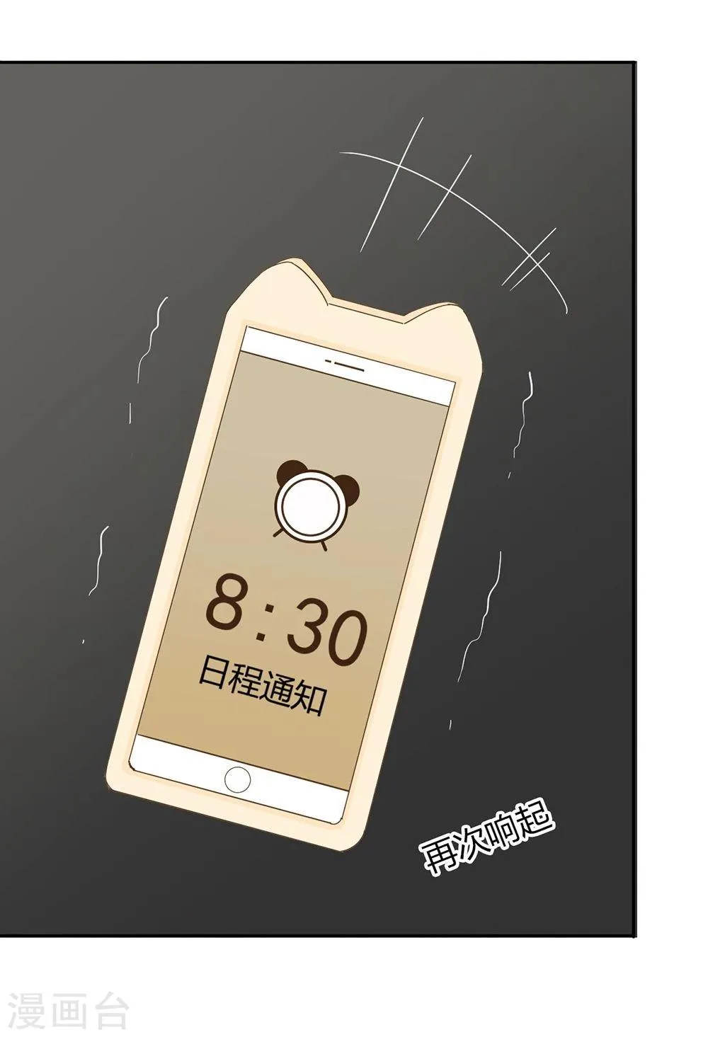 第41话 第37页