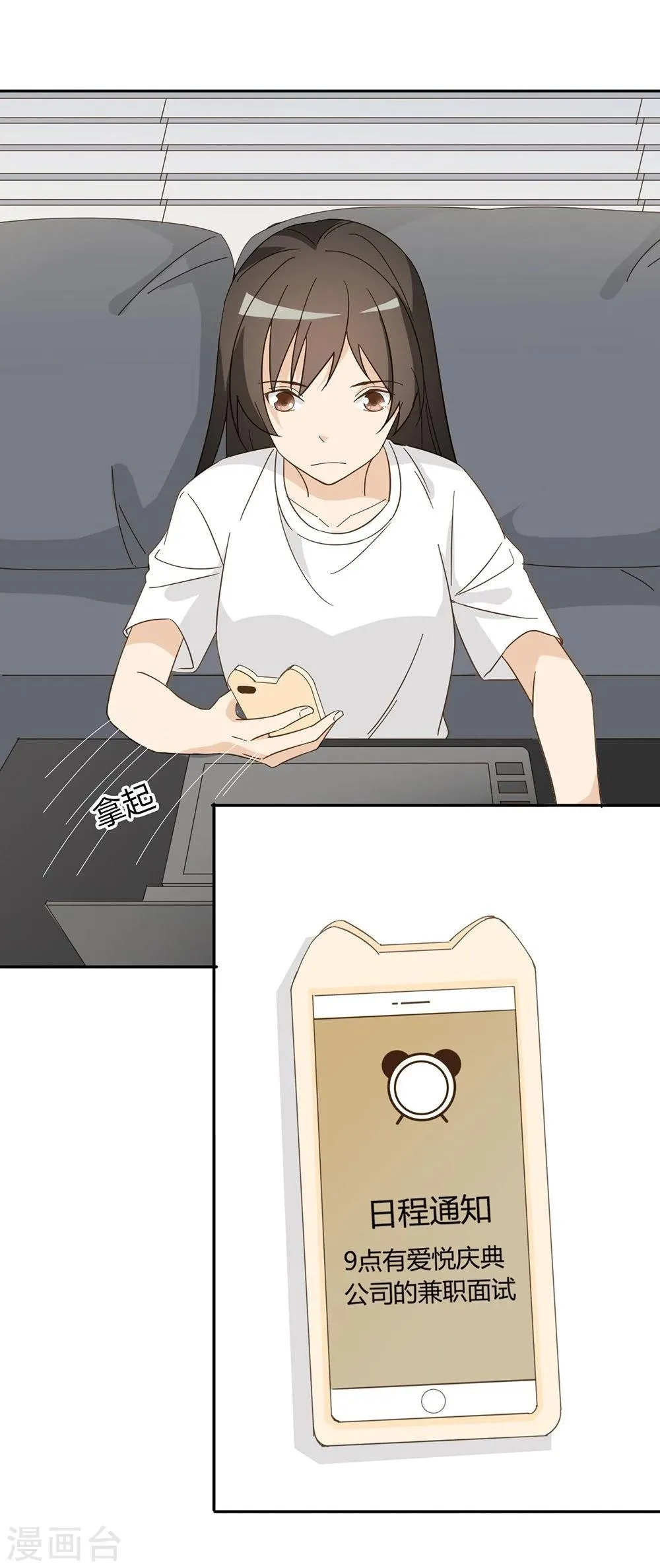 第41话 第38页