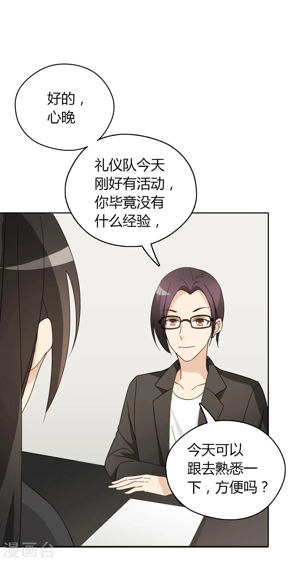 第41话 第48页