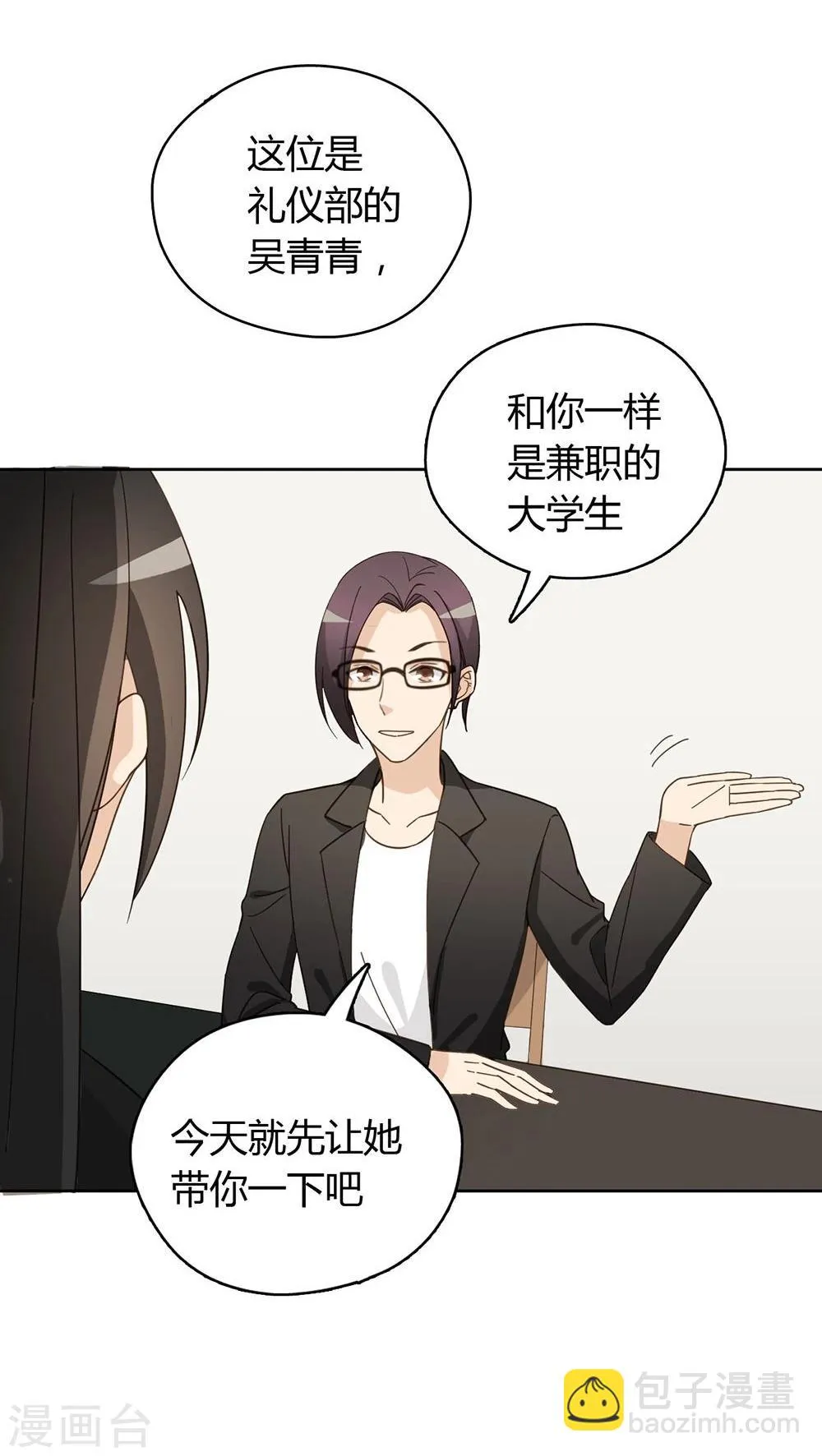 第41话 第52页