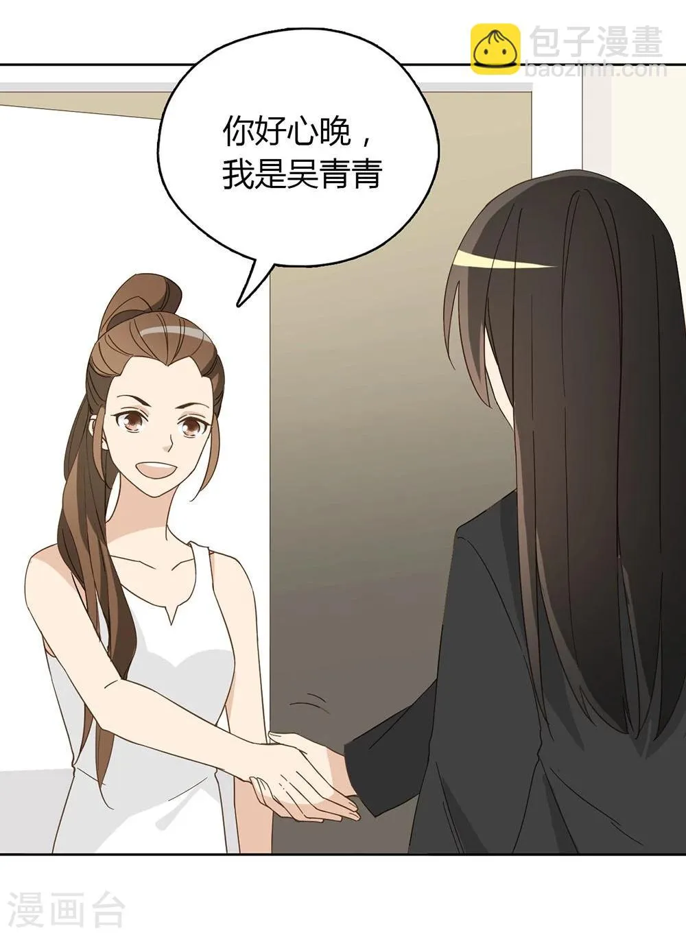 第41话 第54页