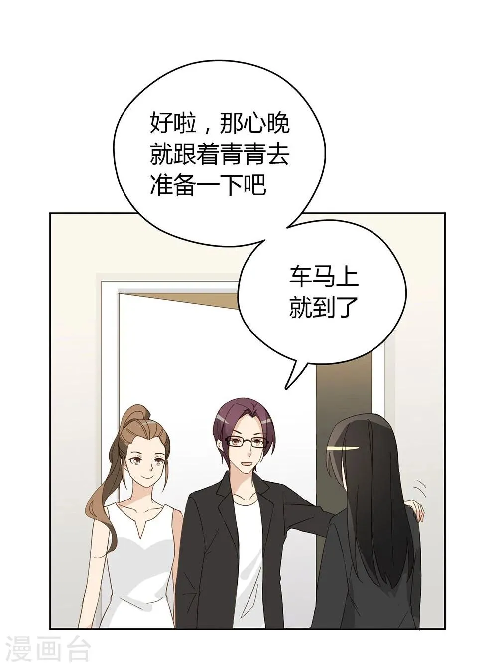 第41话 第55页