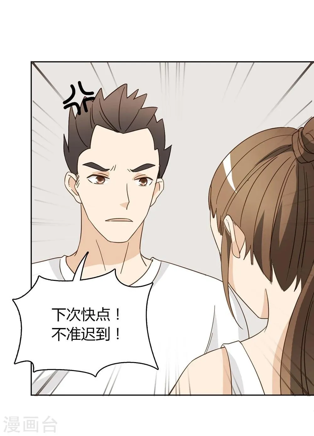 第41话 第60页