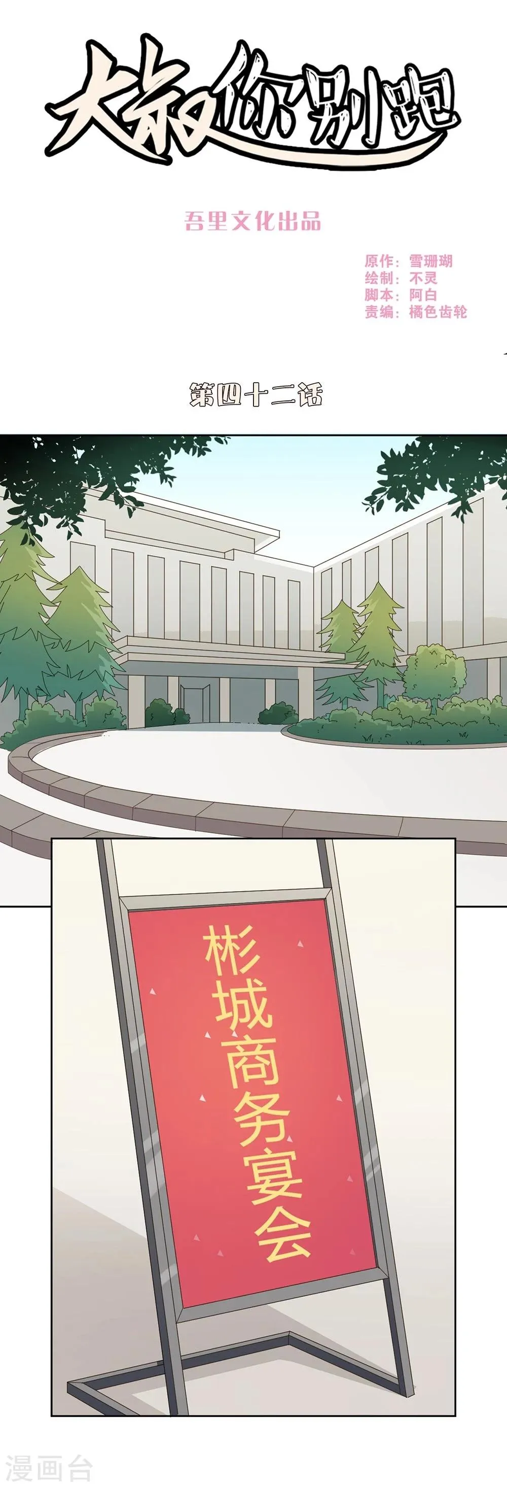 第42话 第1页