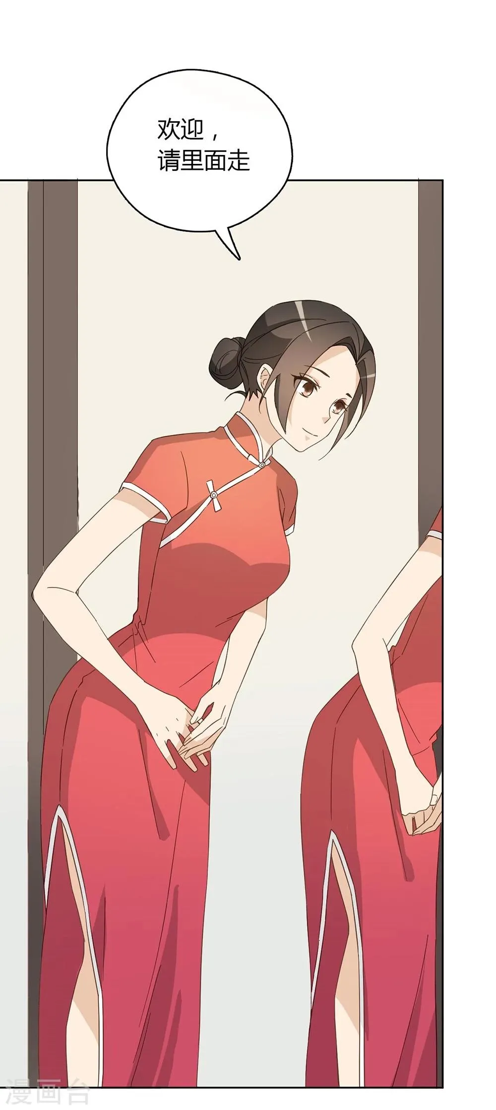 第42话 第2页