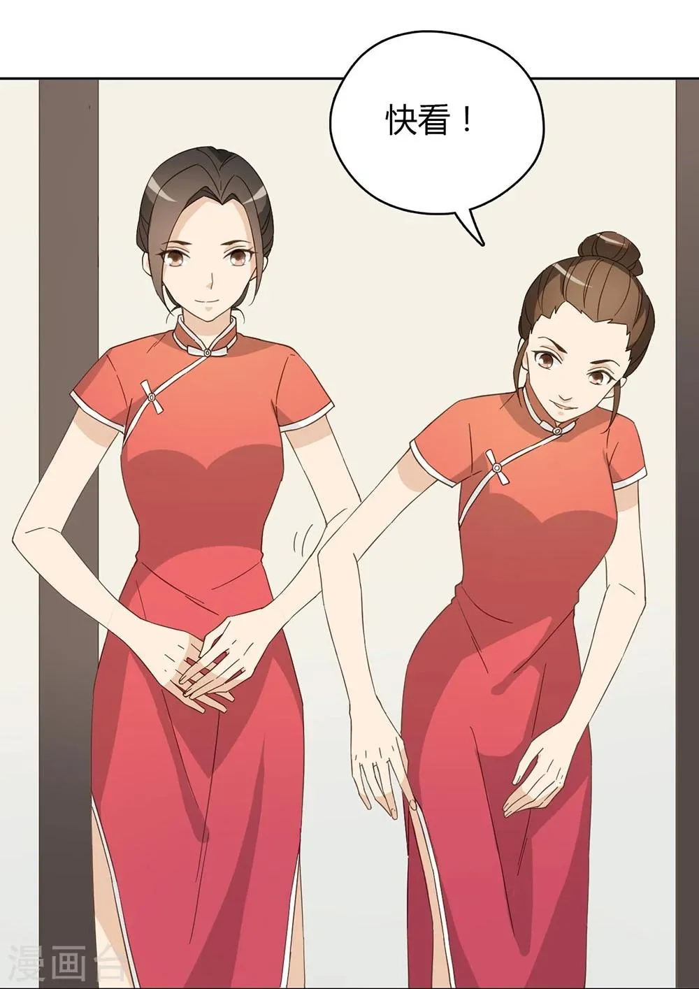 第42话 第3页