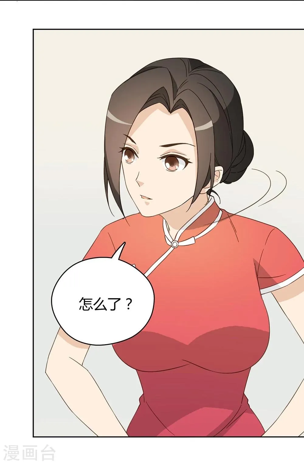 第42话 第4页
